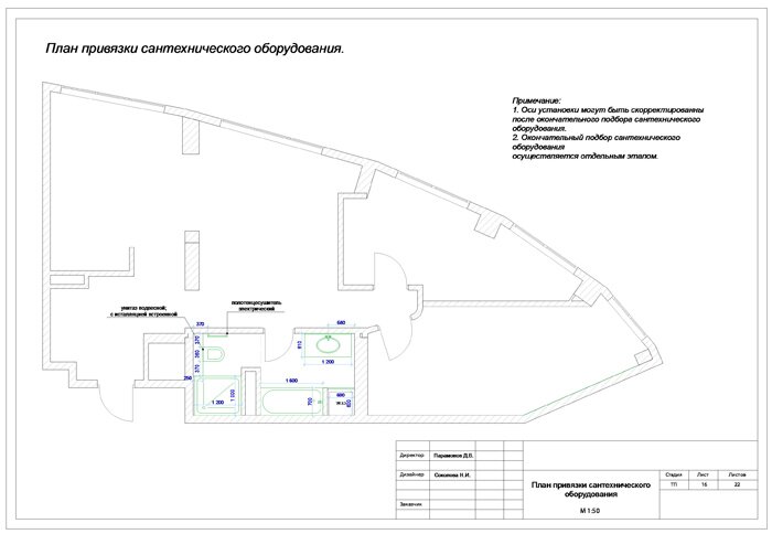 план привязки сантех.оборудования